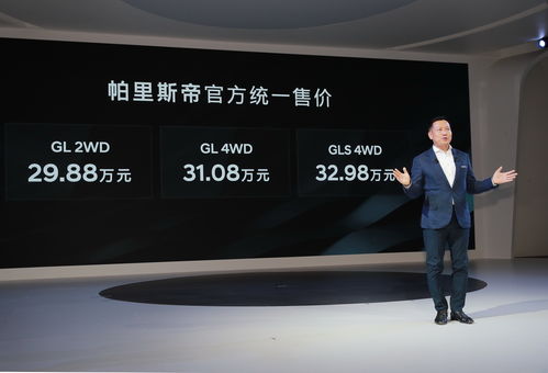 李宏鵬北京車展見面禮 不是帕瓦羅蒂，而是帕里斯帝商務