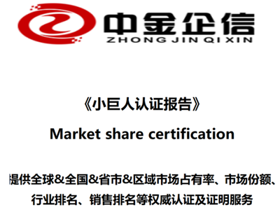 專精特新“小巨人” 國內領跑城市強化知識產權助力企業專精特新發展先進經驗分析