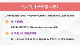 煙臺(tái)地區(qū)個(gè)人及企業(yè)信用報(bào)告查詢(xún)與評(píng)估全攻略