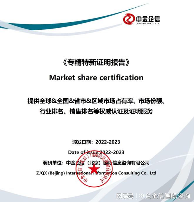專(zhuān)精特新“小巨人”企業(yè)認(rèn)定標(biāo)準(zhǔn)與信用調(diào)查評(píng)估分析