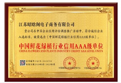 從種子到成品 昭晗閣以無(wú)限用心打造鮮花綠植，成就環(huán)境改善品質(zhì)之選