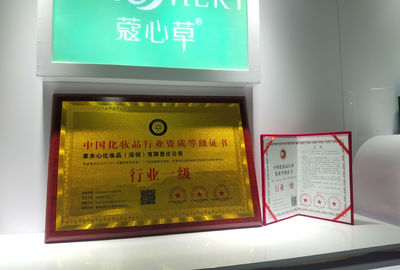 蔻心草榮膺中國(guó)化妝品行業(yè)一級(jí)資質(zhì)，彰顯卓越企業(yè)信用與品質(zhì)實(shí)力