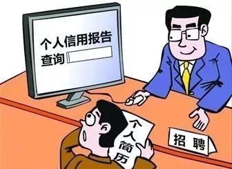 云南全面實(shí)施個(gè)人誠(chéng)信體系建設(shè)，失信者將“一處失信、處處受限”